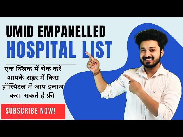 UMID CARD से फ्री में इलाज || देश के बड़े प्राइवेट हॉस्पिटल में लाखों का इलाज बिल्कुल मुफ्त मे |