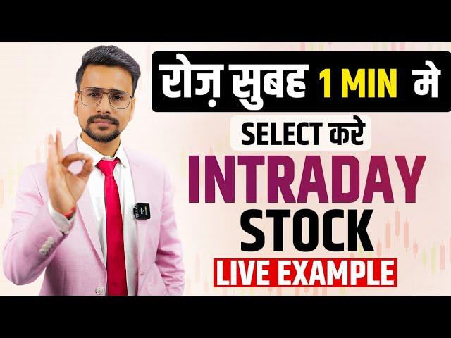 Intraday Stocks For Tomorrow | Select Stock in 1 Min | Intraday Trading for beginners Strategy