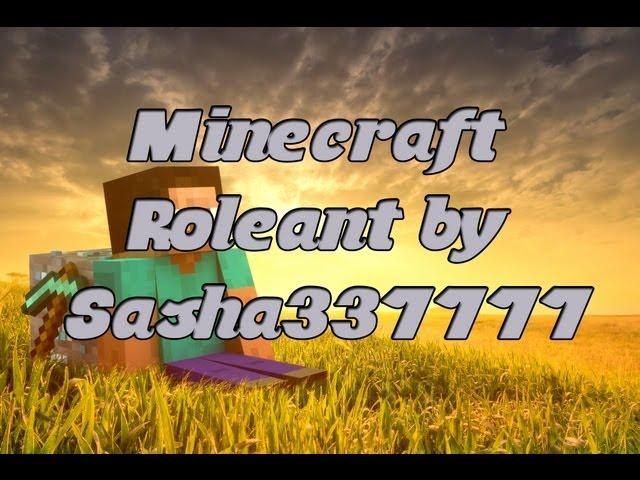 Сборка клиента Minecraft 1.5.1 Roleant by Sasha337777