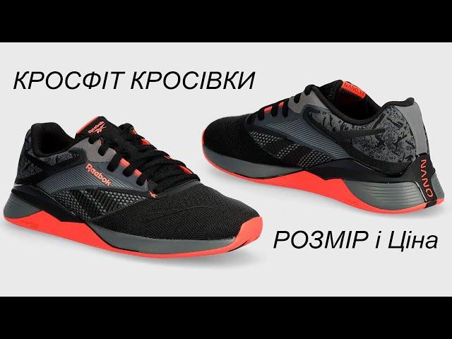 кросівки для кросфіту Reebok Nano x4 з Answer.ua