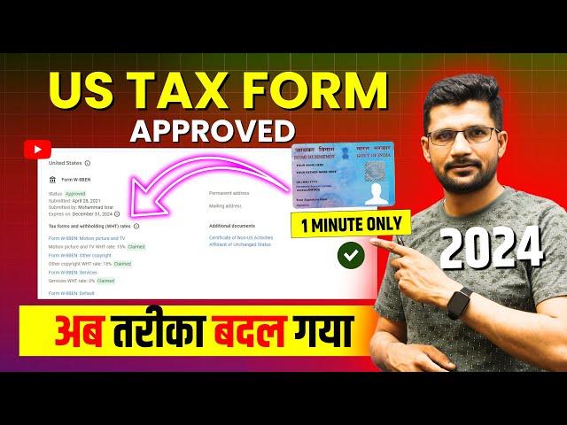 अब तरीका बदल गया | How to Submit Tax Information in Google AdSense | Tax Information YouTube AdSense