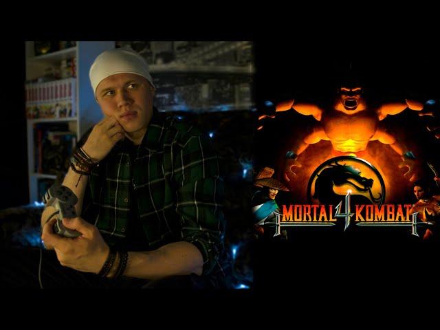 Вспоминая Mortal Kombat 4