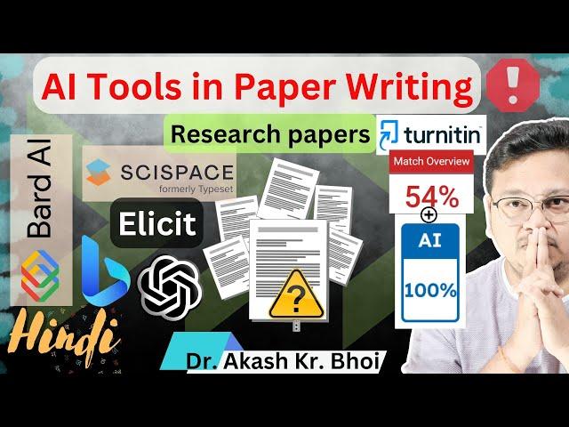 Plagiarism and AI Detection with AI Tools written Papers || Hindi || 2023 || Dr. Akash Bhoi