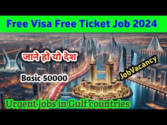 Free Visa Free Ticket Job 2024 | Job Vacancy | Urgent Jobs In Gulf Countries |