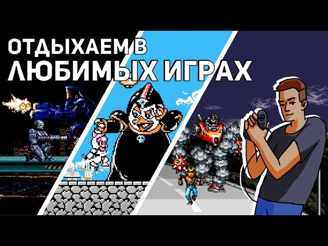 Проходим RoboCop VS Terminator, Kyatto Ninden Teyandee и Contra: Hard Corps! Sega, NES СТРИМ