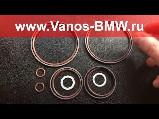 BMW ванос - Vanos-BMW.ru