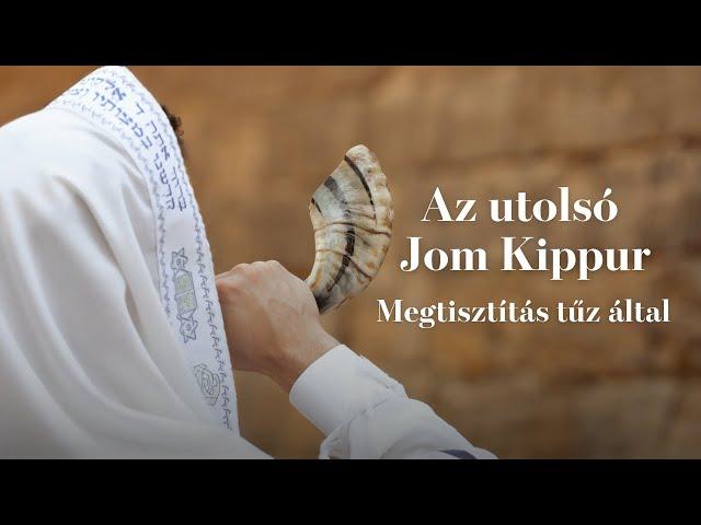 Az utolsó Jom Kippur | Megtisztítás tűz által