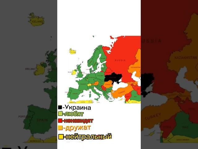 страны, которые любят украину#война#россия#украина#войнанаукраине#российскаяимперия#ссср