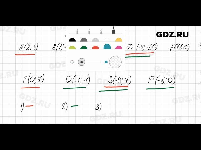 № 1322 - Математика 6 класс Мерзляк