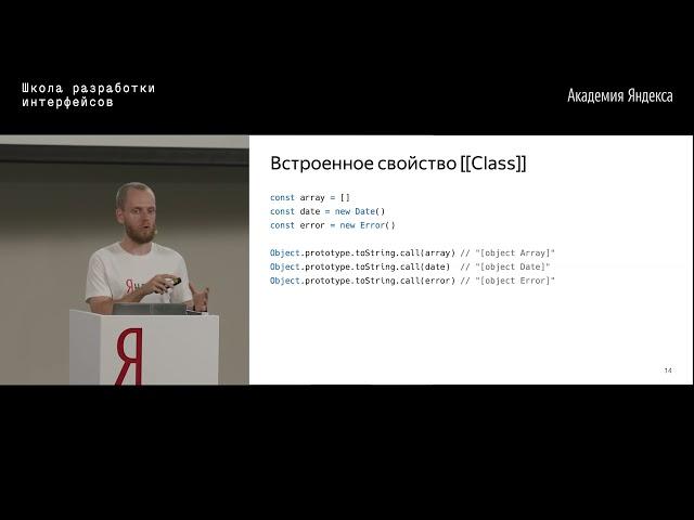 16. Продвинутый JS — Григорий Бизюкин