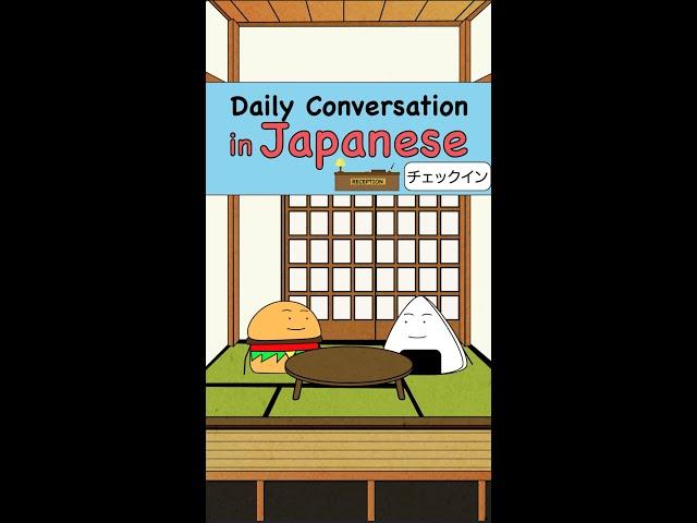 【Japanese Daily Conversation】check-in at a hotel