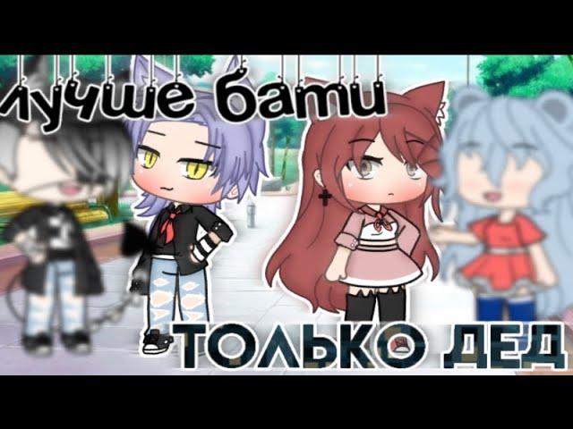 | ЛБТД | Клип | Кис-кис | Гача Клип | Гача Лайф | Gacha Life | by  {Lara_Tyan}