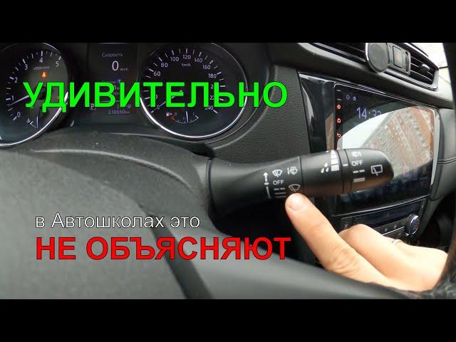 Удивительно но ФАКТ /  90% учеников НЕ ЗНАЮТ ЭТОГО приходя на экзамен ГИБДД