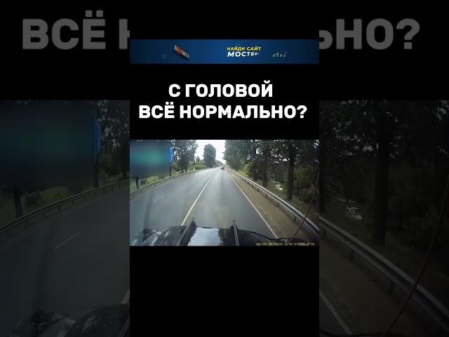 Подрезал фуру через сплошную и качает… #автохам