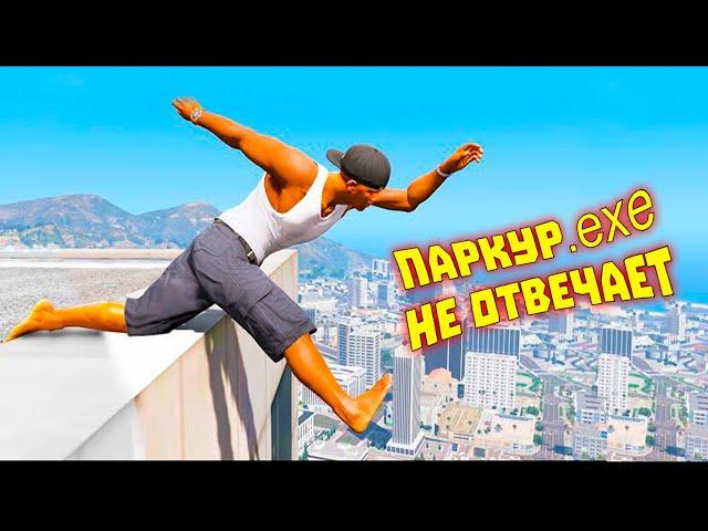 Лютые приколы в играх | WDF 255 | ПАРКУР.exe