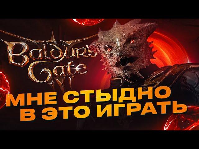 КТО ТАКОЙ ТЁМНЫЙ СОБЛАЗН В BALDUR'S GATE 3