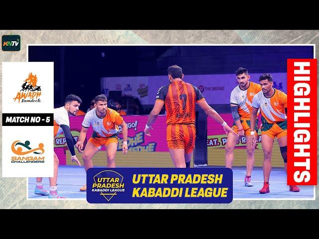 UPKL 2024 Match 5 | Awadh Ramdoots Vs Sangam Challengers | UP Kabaddi League highlights