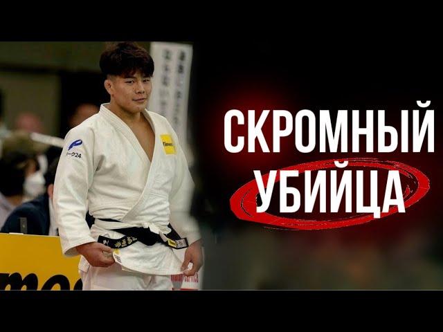 Этот дзюдоист запускает всех в космос одним броском! Скромный убийца - Гоки Тадзима!