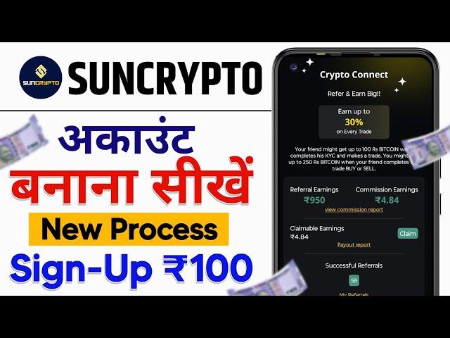 Suncrypto Account Kaise Banaye 2025 | How to Open Suncrypto Account | Suncrypto Account Opening