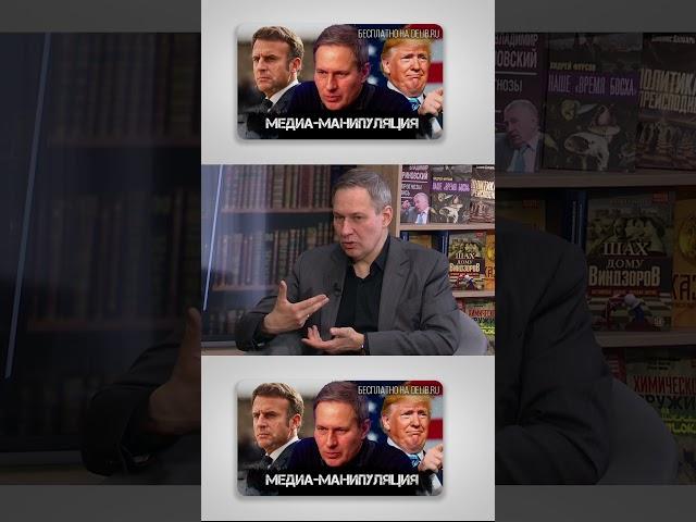 Александр Артамонов | Трамп и его мир через силу