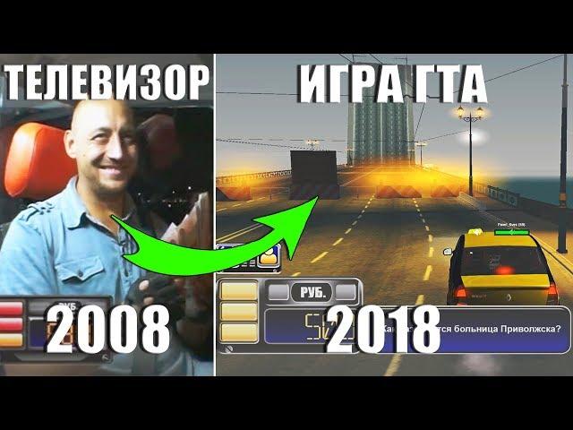 MTA Province | СТАРИК ВЫИГРАЛ СЕБЕ НА ЛЕЧЕНИЕ! ПО ПИТЕРУ НА ЗЕЛЕНОГЛАЗОМ ТАКСИ.