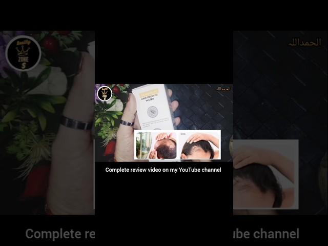 Saeed Ghani HAIR GROWTH WATER review Natural Ways Stop Hair Fall #saeedghaniproductsreview #shorts