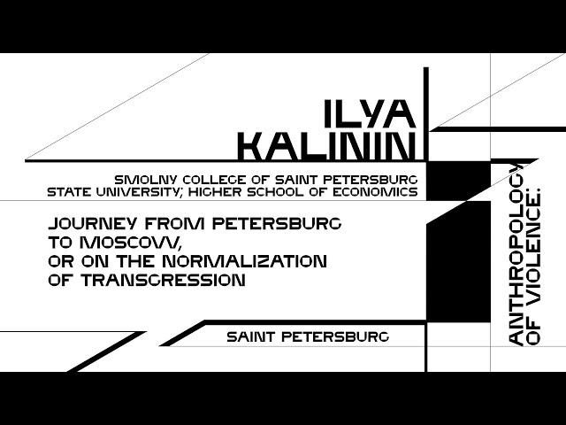 Ilya Kalinin. Journey from Petersburg to Moscow, or On the Normalization of Transgression