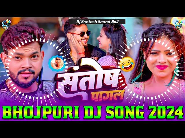 Santosh Pagal Na Hai Dj Remix || Ankush Raja Bhojpuri Dj Song 2025 || New Bhojpuri Dj Song 2025