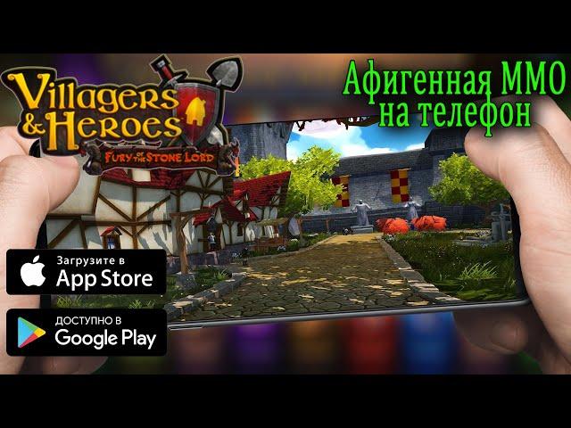  villages and heroes ( крестьяне и герои ) - Вот Как Надо Делать Ммо 