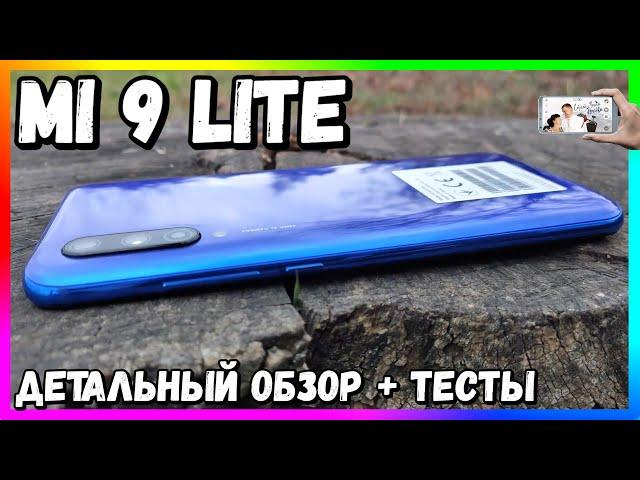  XIAOMI MI 9 LITE - ПОЛНЫЙ ОБЗОР в 2021