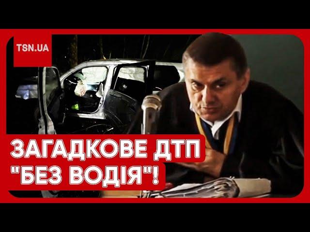  ДТП "без водія": суддю з пляшкою алкоголю знайшли на пасажирському сидінні!