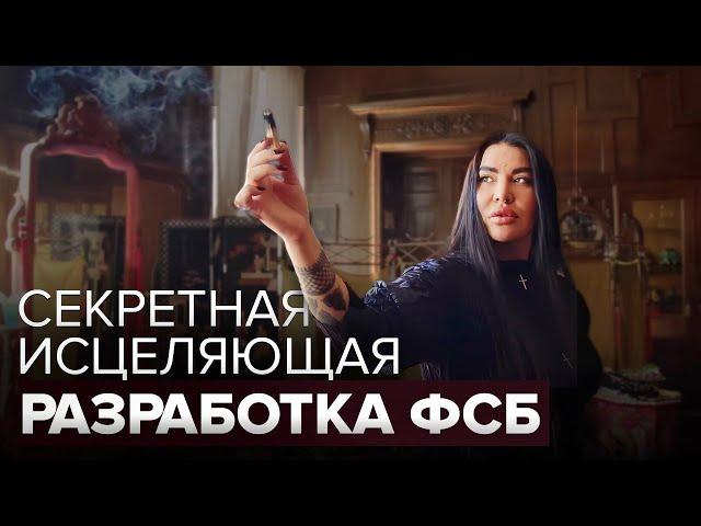 Мистические Зеркала Козырева в действии. От нас скрывали это. Фильм Рады Русских о революции лечения