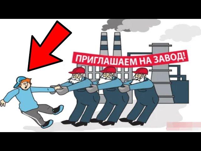 Работодатели в ПАНИКЕ! РЕАЛЬНАЯ ПРИЧИНА Почему Молодёжь НЕ ХОЧЕТ РАБОТАТЬ?