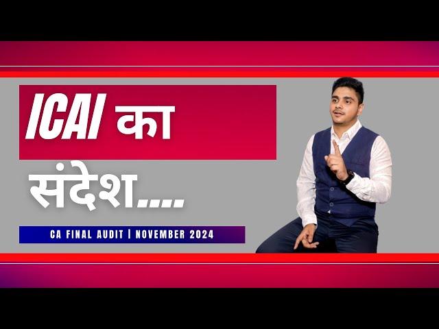 CA FINAL | AUDIT | ICAI का संदेश| NOV 2024