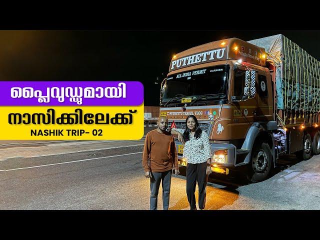 To Nashik with plywood | Nashik Trip | EP - 02 | Jelaja Ratheesh | Puthettu Travel Vlog |