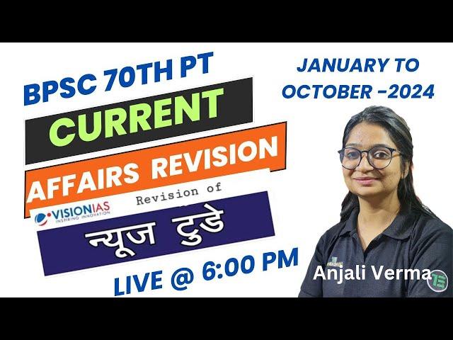 कर्रेंट अफेयर्स /Current Affairs(Part-1) ( by-Anjali Mam)