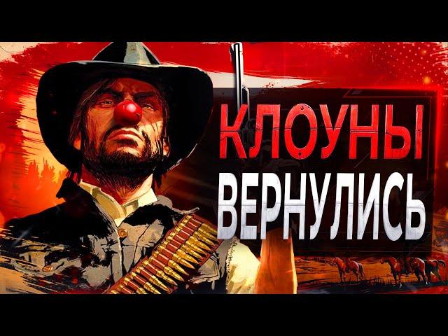 Обзор Red Dead Redemption на ПК