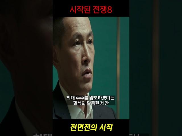 영화 "강릉" 시작된 복수