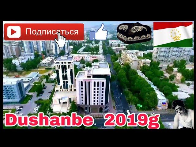 #Душанбе 2019 #Dushanbe 2019 Мой город Душанбе