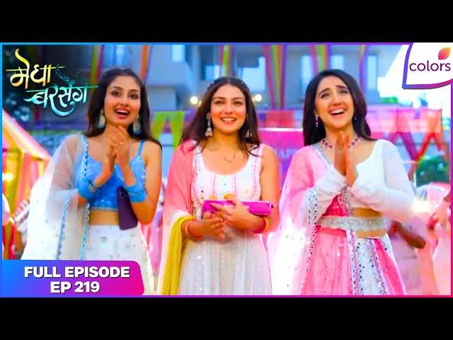 Megha Barsenge | Full Episode - 219 | Holi Mahasangam with Suman, Megha and Pari | Colors TV