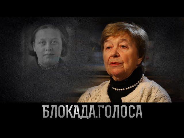 Соколова Валентина Викторовна о блокаде Ленинграда / Блокада.Голоса