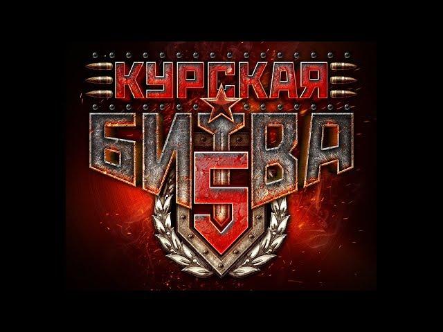 "Курская битва-5". Десятый бой. Илья  «Варвар» Варварский vs Владимир Грачёв.