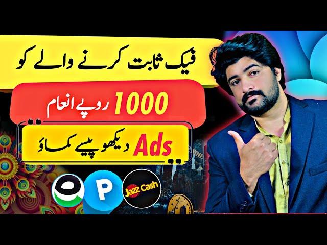 1Click=300Rs || New Pakistani Earnings App || Earn Money Online Without Investment || One App 10Ways