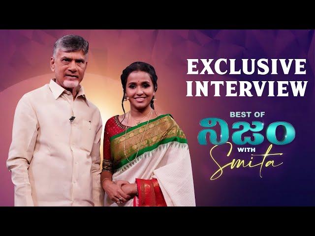 Best of Nijam with Smita ft. N. Chandrababu Naidu | Smita | CBN | SonyLiv