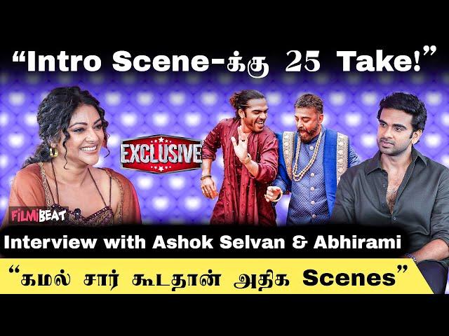 Virumandi Movie பத்தி Thug Life Set-ல கேட்டுட்டே இருந்தேன் - Abhirami & Ashok Selvan Interview