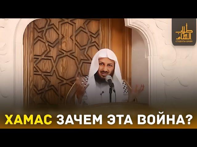 Пятничная хутба из Идлиба: "Хамас, зачем эта война?"