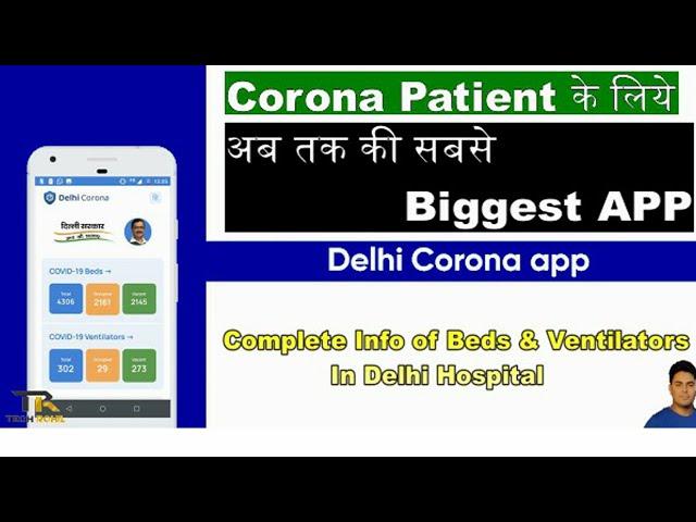 Delhi Corona App - Check Status of Beds & Ventilator in Delhi Hospital For Corona Patient