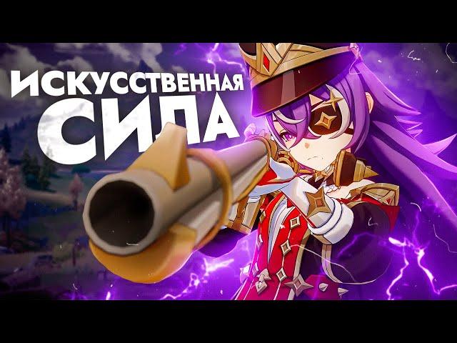 Шеврёз не баффает перегрузку (Genshin Impact)