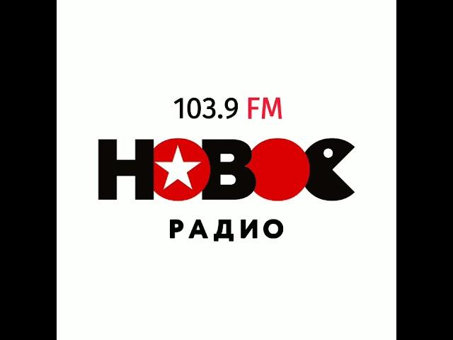 Погода и рекламный блок Новое Радио Партизанск [103.9 FM] (03.10.2022)