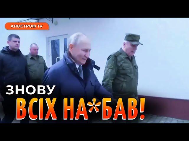 ВІДВЕРТА ПОКАЗУХА! Є ДОКАЗИ того, що Путін був на Херсонщині ще ДО ПАСХИ // Головня